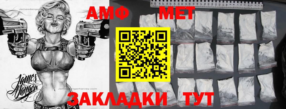 АМФЕТАМИН  Вход с VPN  Елабуга  АМФ 97% 