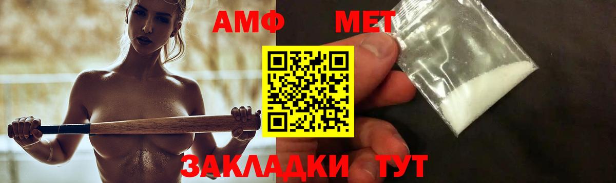 Amphetamine 97% Елабуга