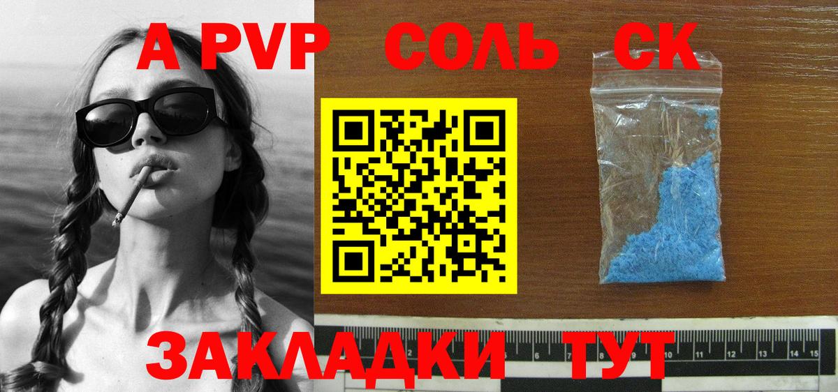 A-PVP СК  APVP крисы CK  Елабуга  Вход с VPN  A-PVP VHQ 
