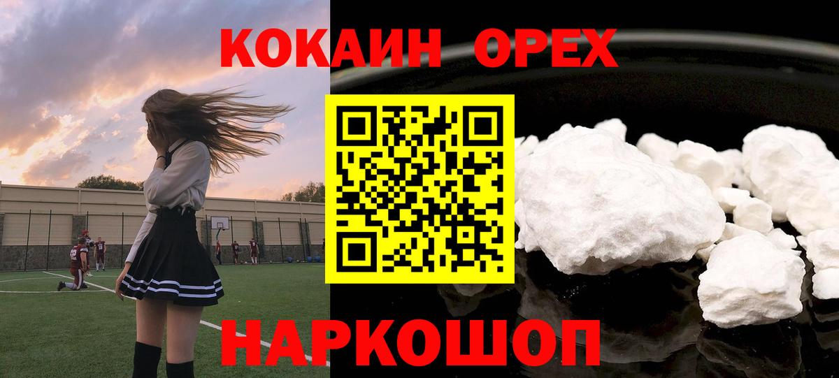 Елабуга  Cocaine Боливия  КОКАИН  Вход с VPN 