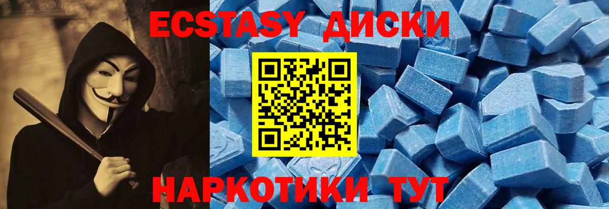 ЭКСТАЗИ 300 mg Елабуга