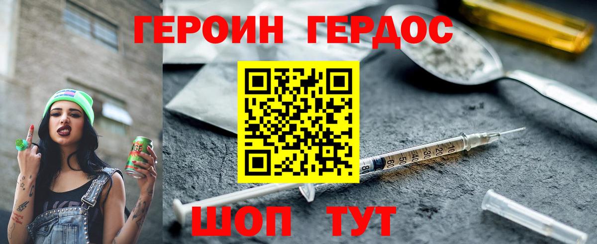 ГЕРОИН  ГЕРОИН афганец  Вход с VPN  Елабуга 