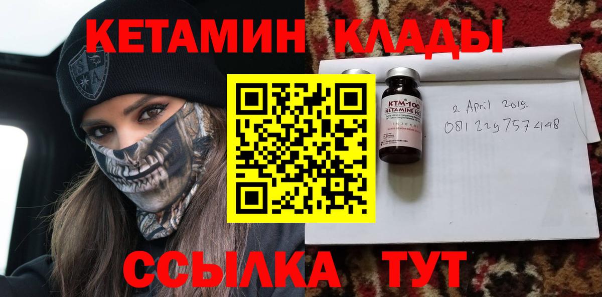 нарко площадка официальный сайт  Вход с VPN  Кетамин VHQ  Елабуга  Кетамин ketamine 