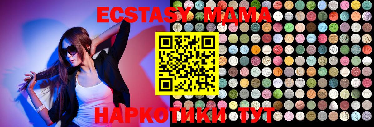 МДМА Molly  Вход с VPN  Елабуга  МДМА кристаллы 