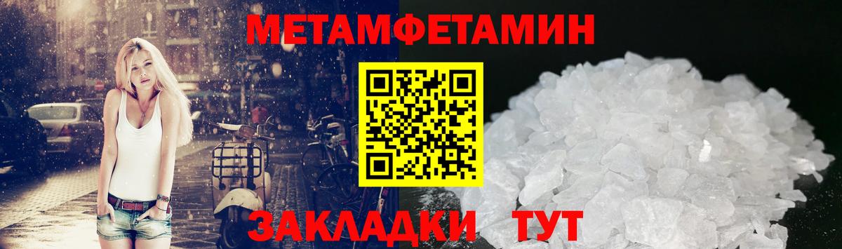 Метамфетамин Декстрометамфетамин 99.9%  Вход с VPN  Елабуга  Метамфетамин Декстрометамфетамин 99.9% 