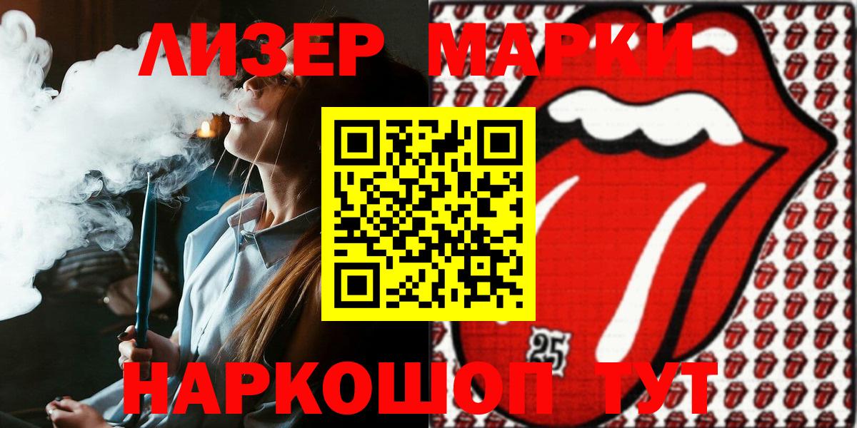 Наркотические марки 1,5мг  Вход с VPN  Елабуга 
