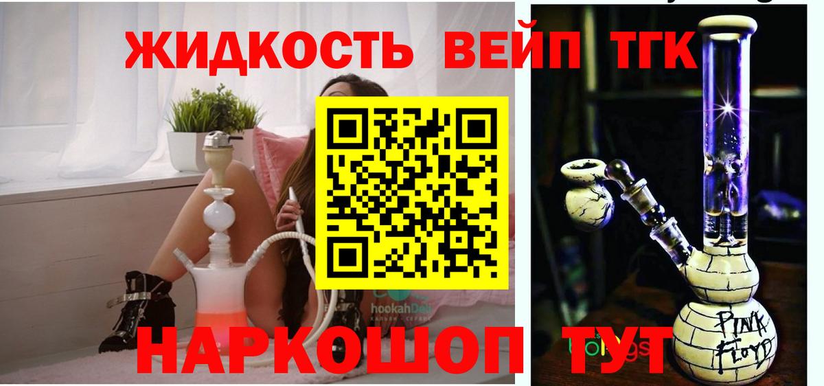 ТГК гашишное масло Елабуга