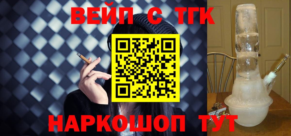 цена   ТГК THC oil  Вход с VPN  Елабуга 